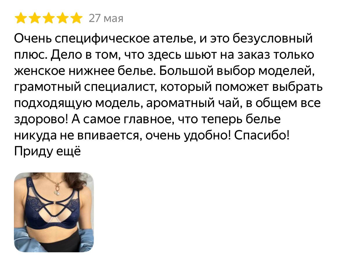 Скриншот переписки — отзыв клиентки