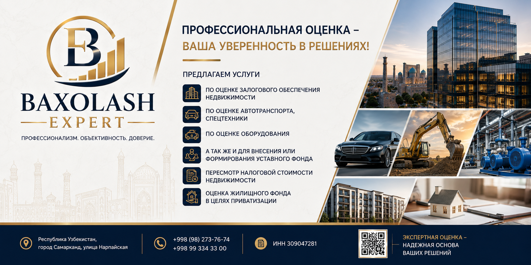Меню