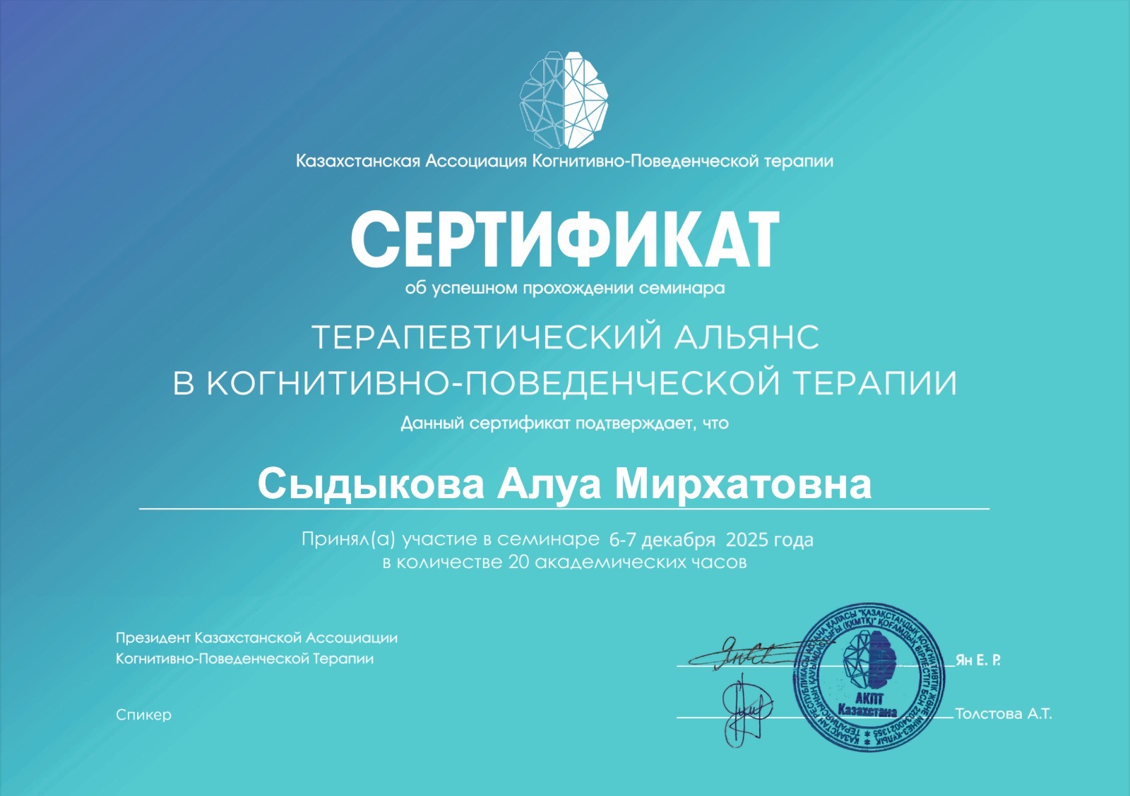 Сертификат 10
