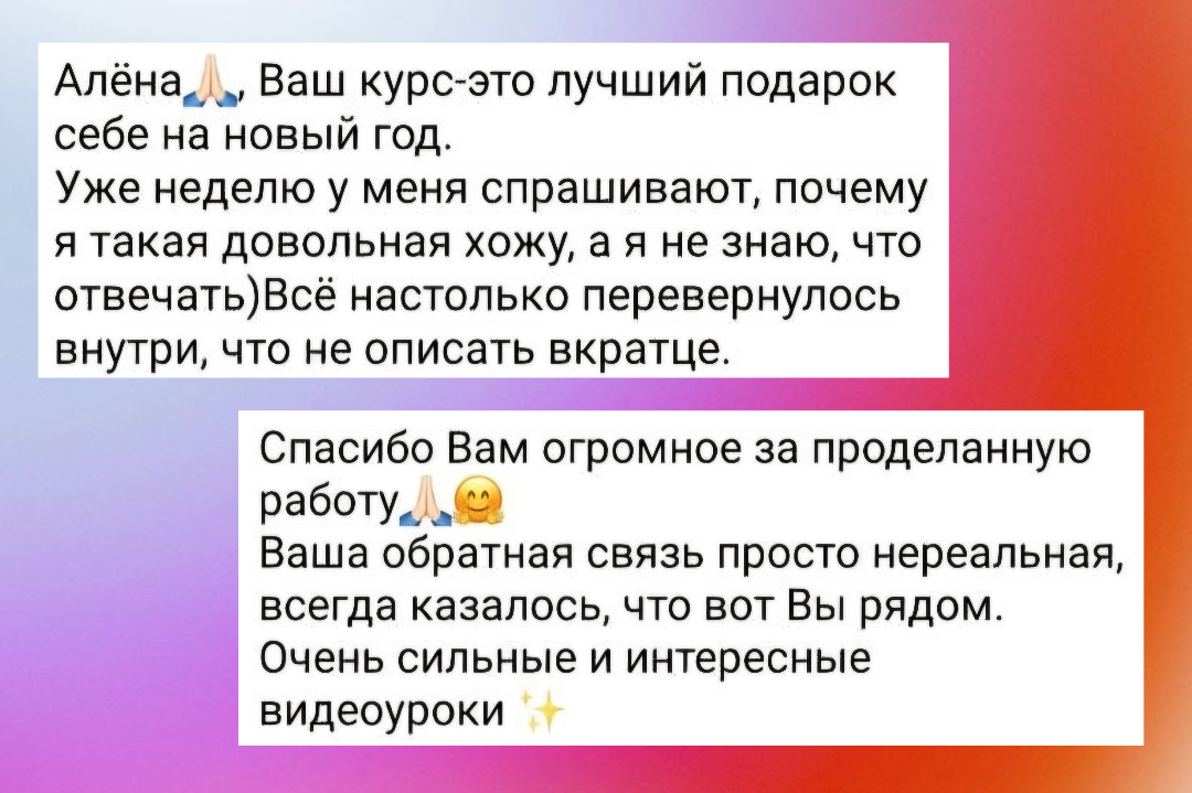 Отзыв 2