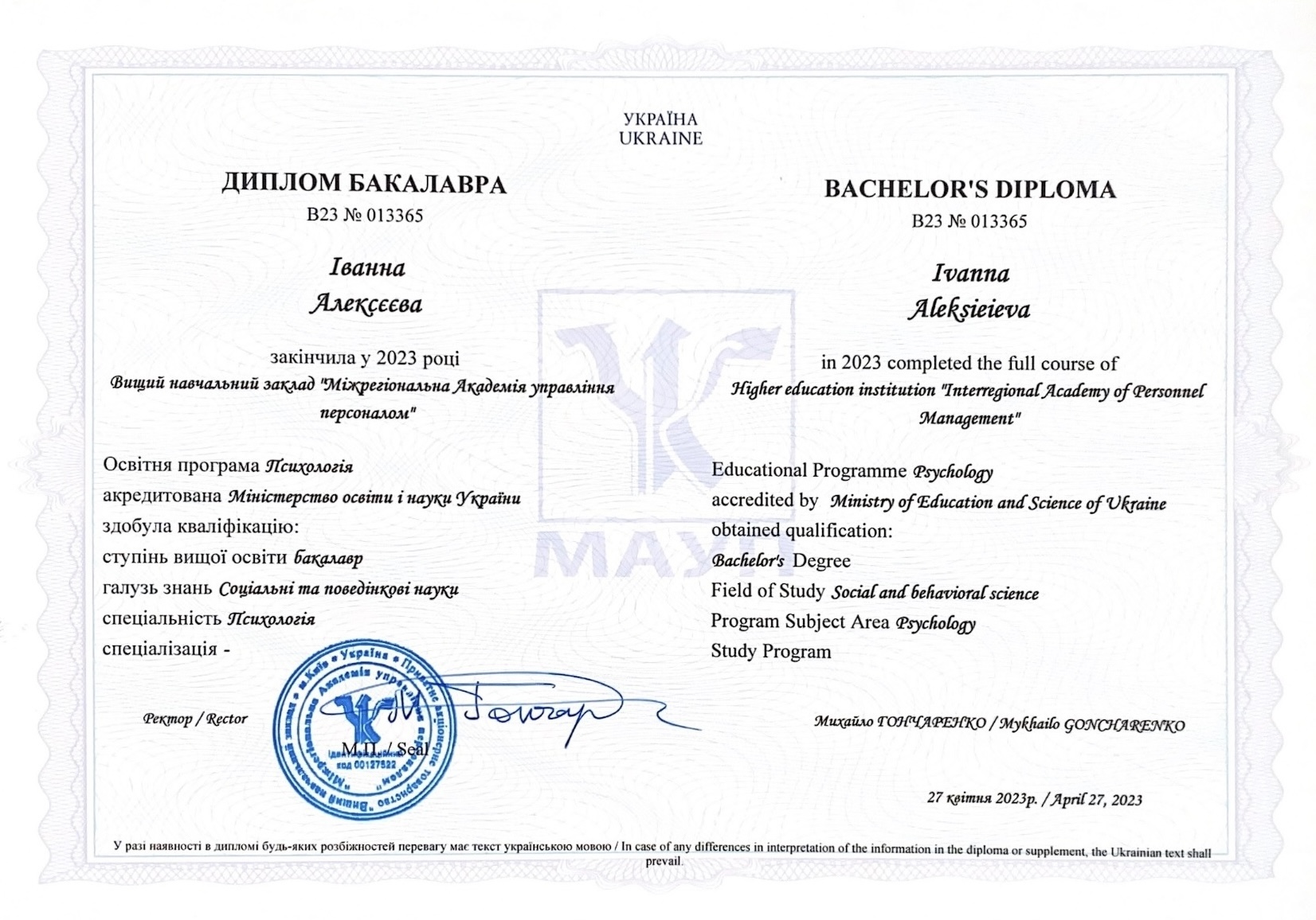 Випускний