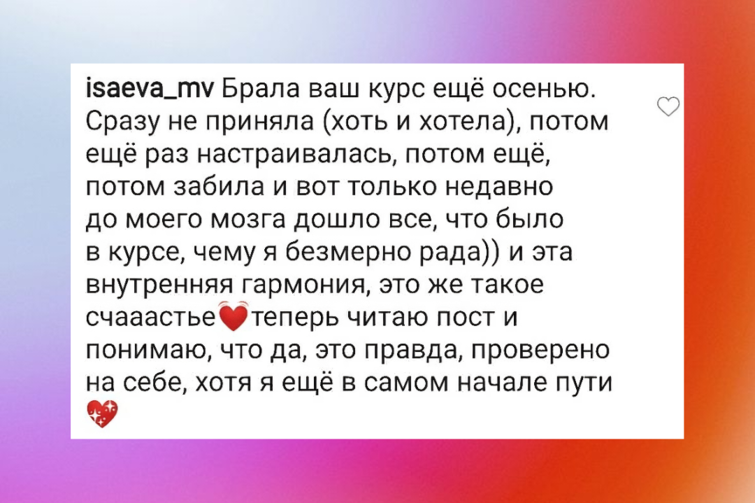 Отзыв 1