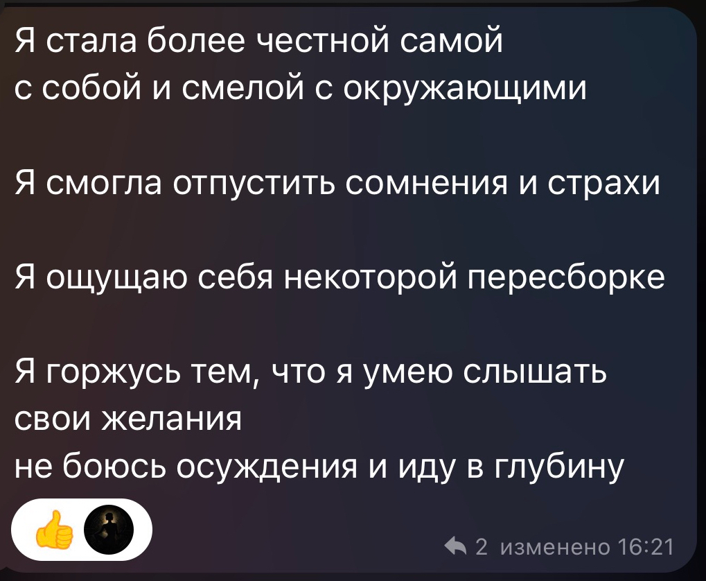 Отзыв 3