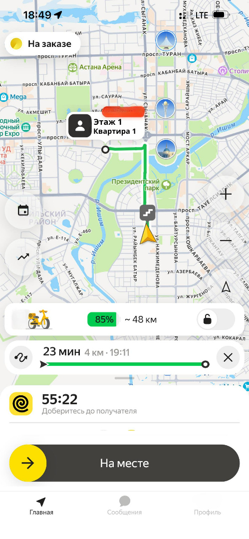 Первый заказ в приложении Яндекс Про