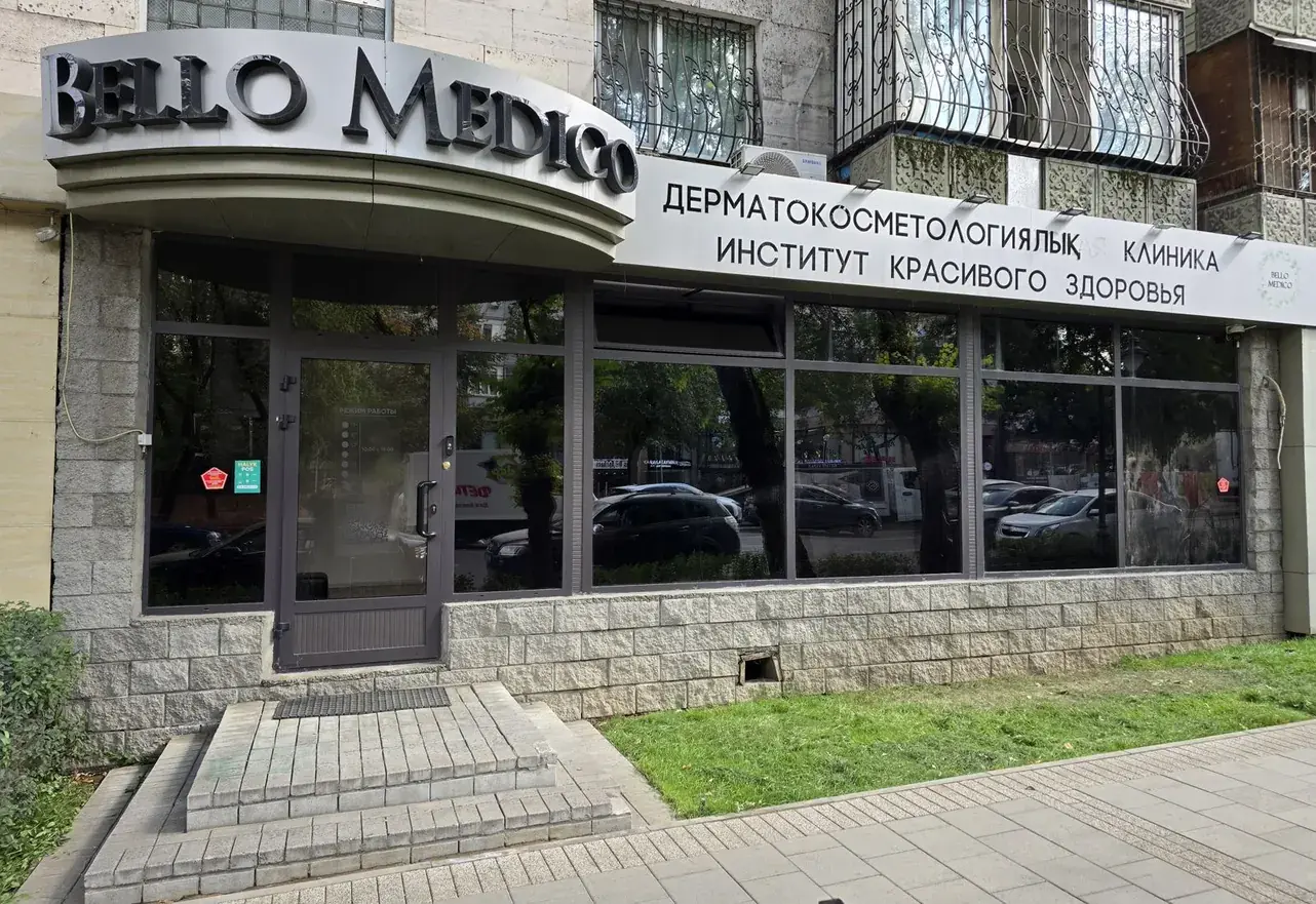 Вход в клинику BelloMedico со стороны улицы Панфилова, вывеска над дверью