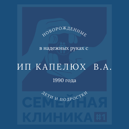 ИП Капелюх В.А 