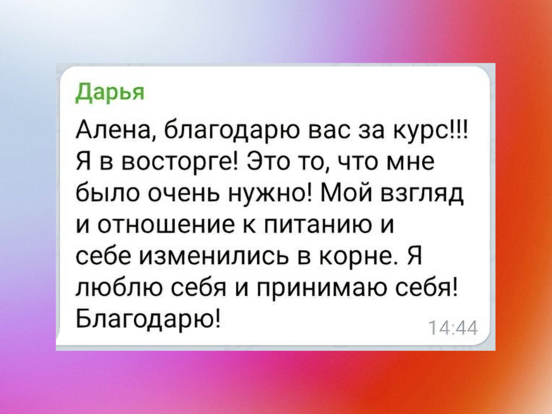 Отзыв 8