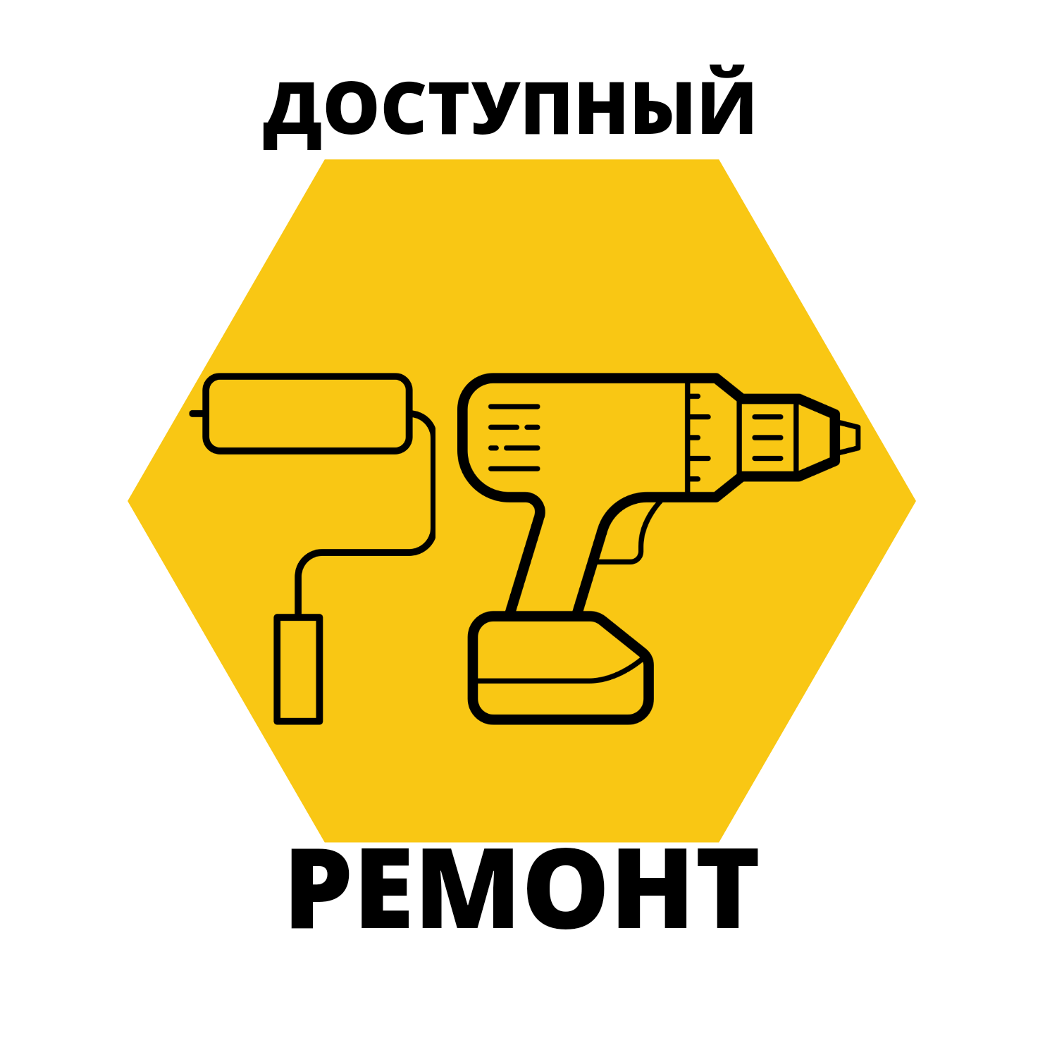 Доступный ремонт и мебель с экономией до 15%