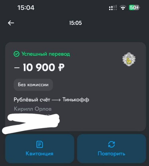Рабочий материал