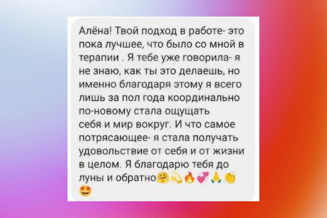 Отзыв 5