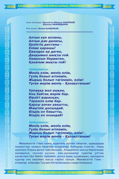 Гимн