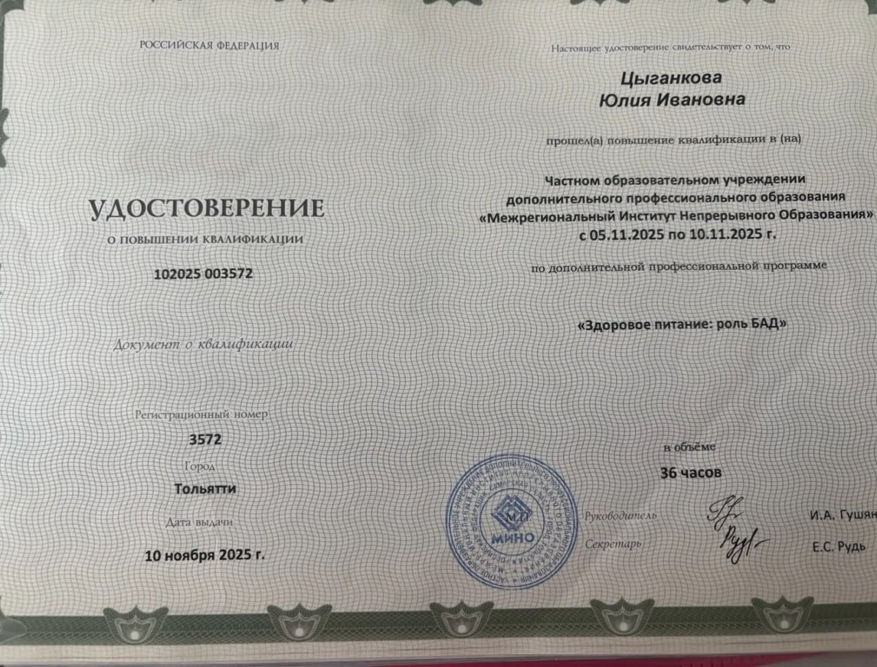 Здоровое питание: роль БАД — Юлия Цыганкова