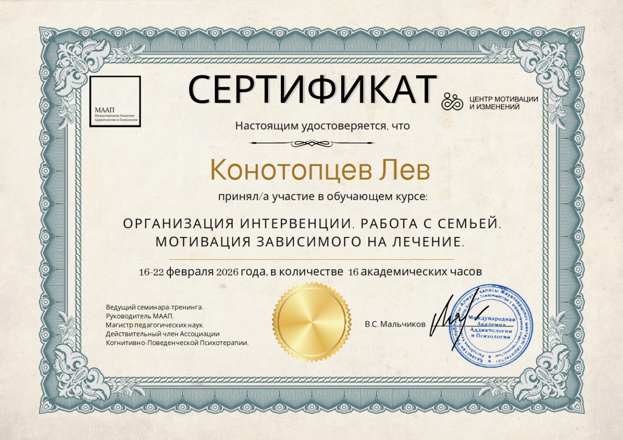 Сертификат 8