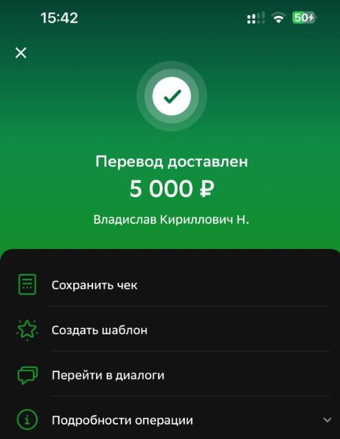 Рабочий материал