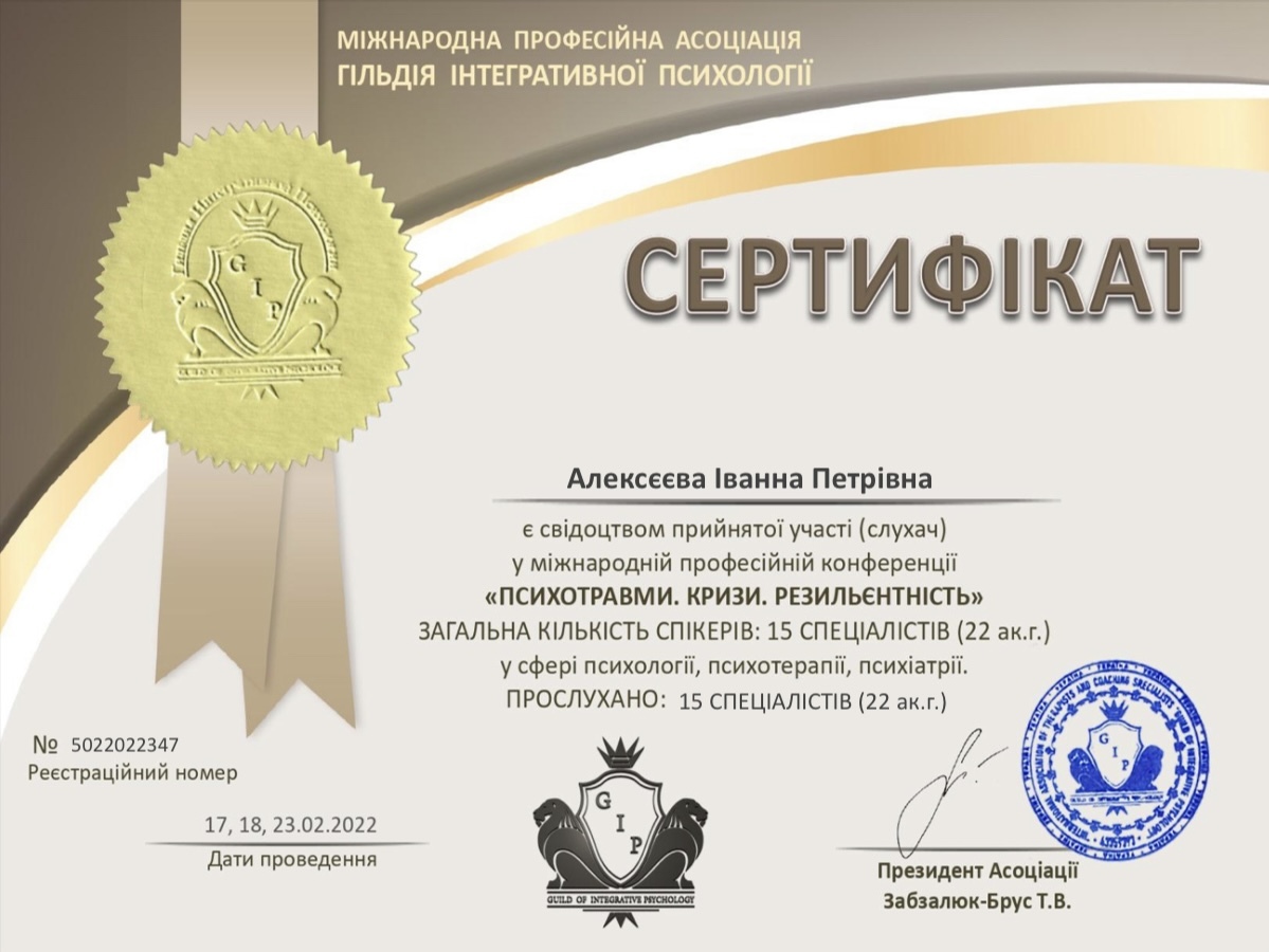 Крісло