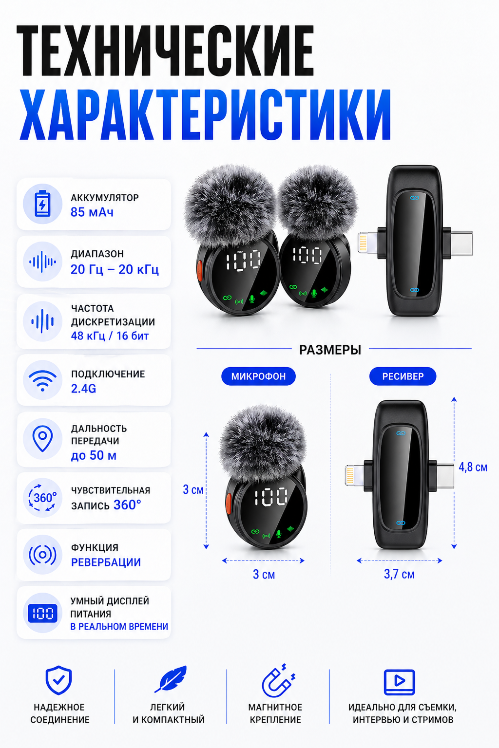 Микрофоны 3