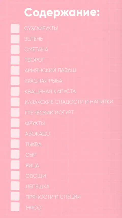 Разворот: содержание гайда