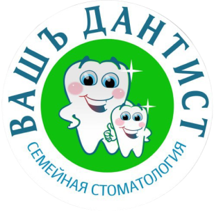 Вашъ Дантист - семейная стоматология