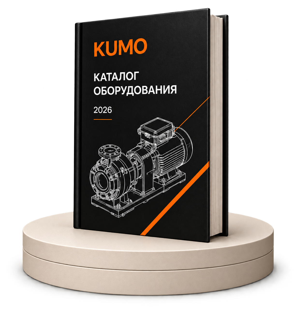 Каталог оборудования KUMO 2026