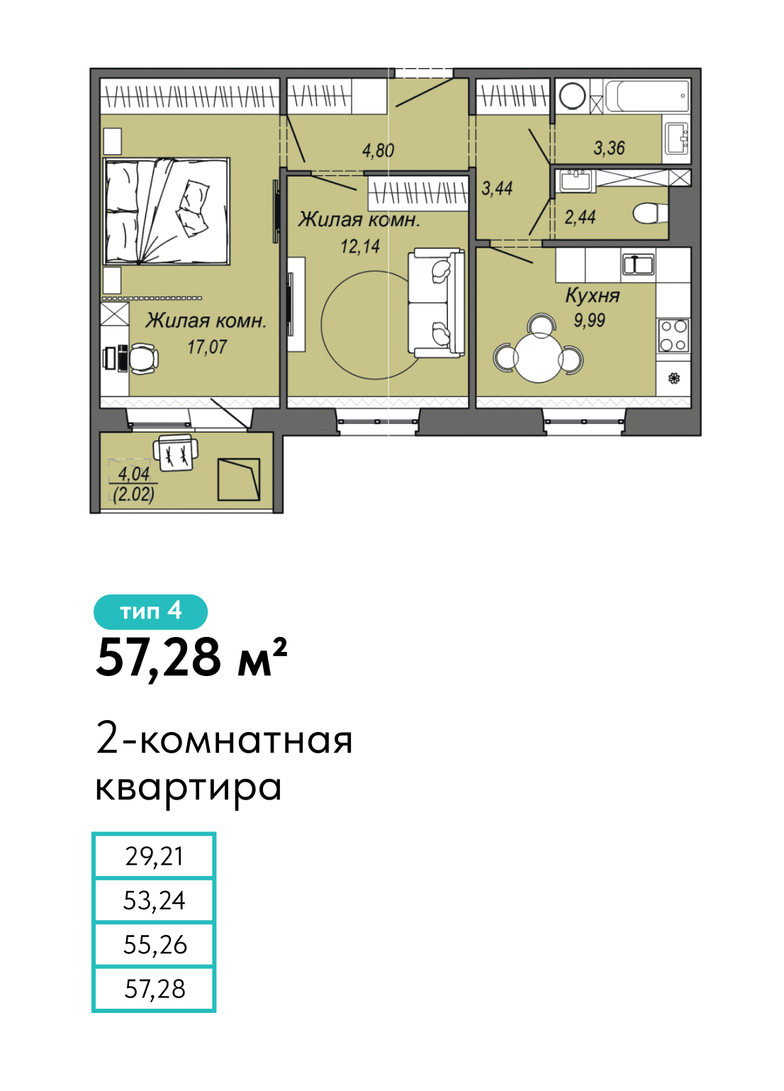 Планировка Бирюза