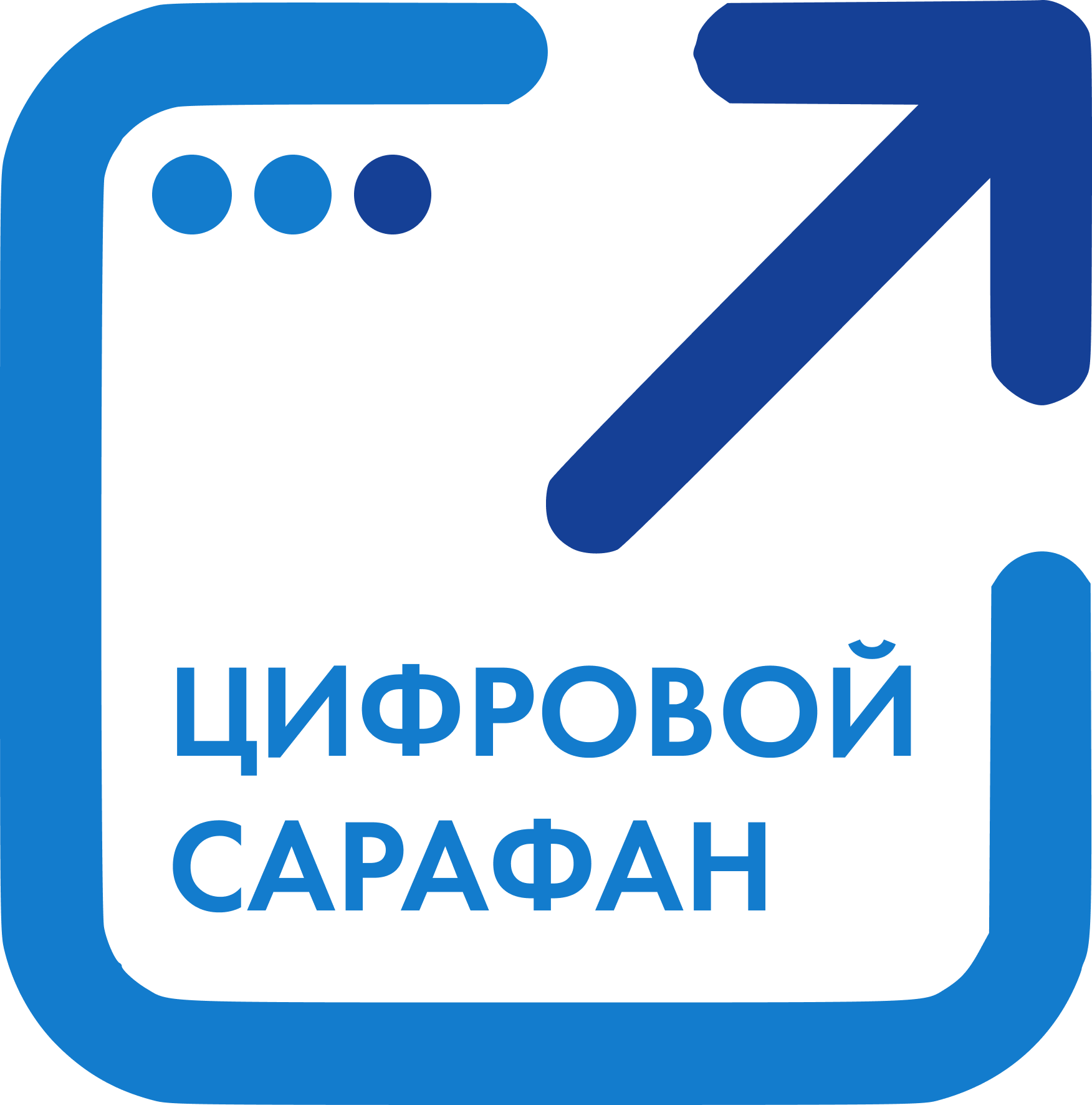 Цифровой Сарафан