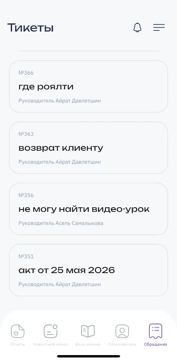 Мобильное приложение ФРУК