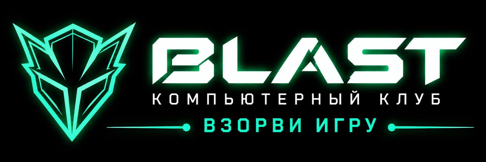Ресепшн компьютерного клуба BLAST с неоновой подсветкой и логотипом