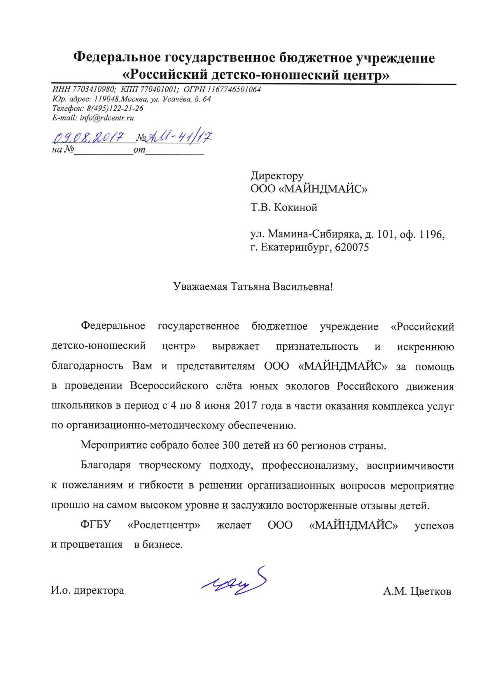 Ненецкий АО 2017