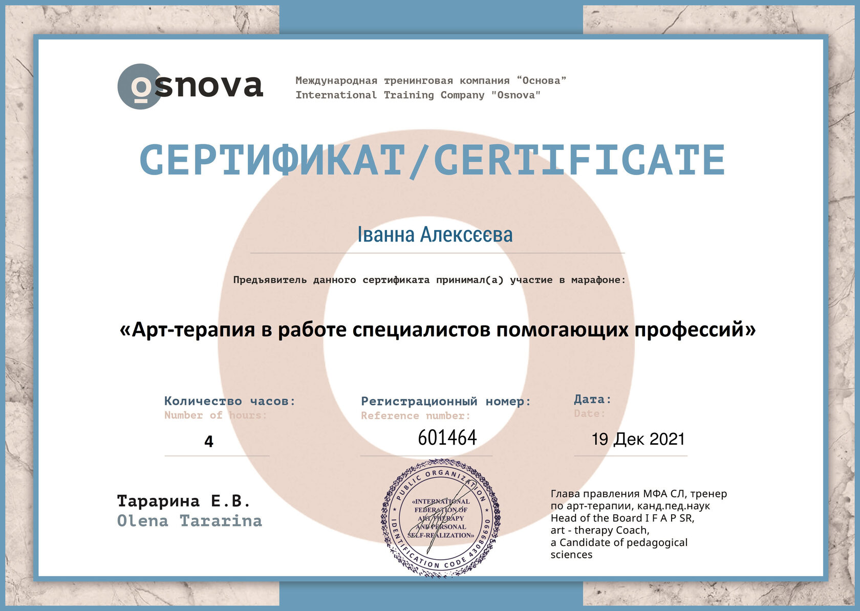 Світло