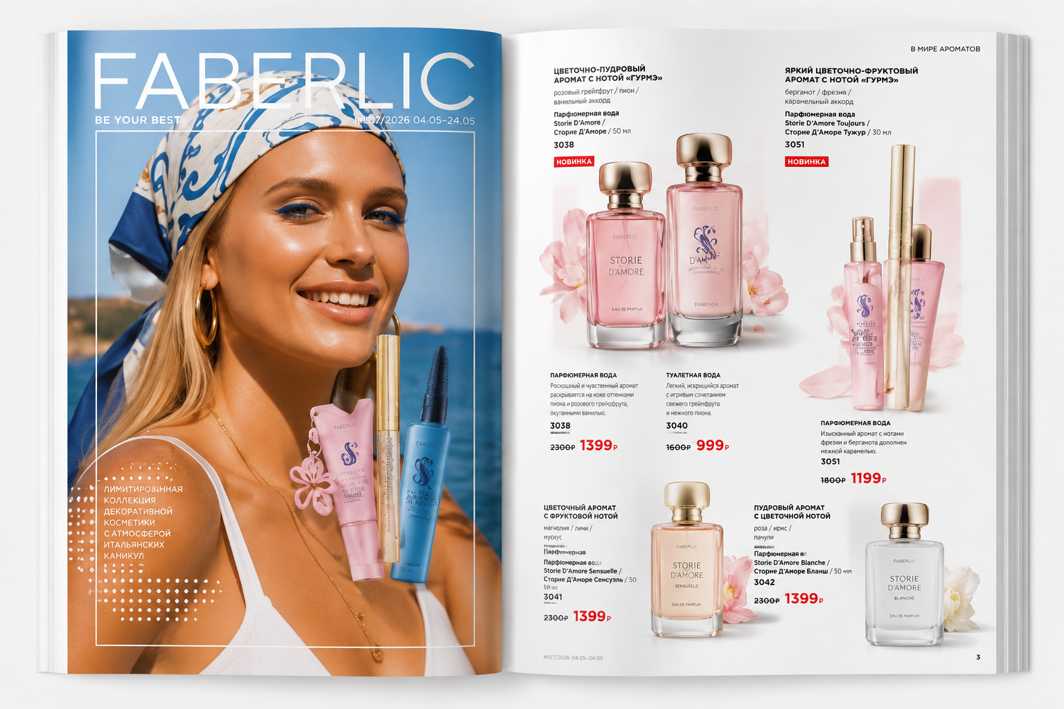 Каталог Faberlic