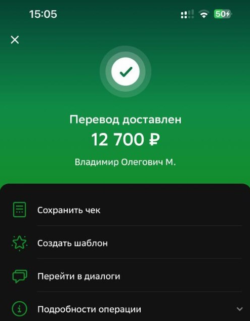 Скриншот выплаты