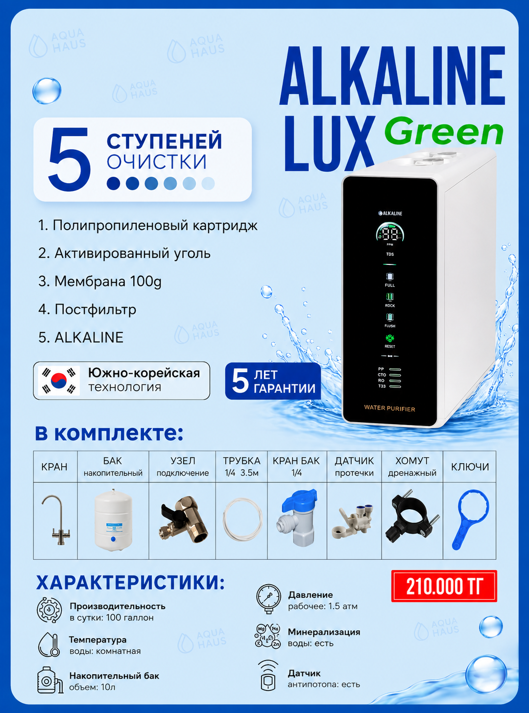 ALKALINE LUX Green