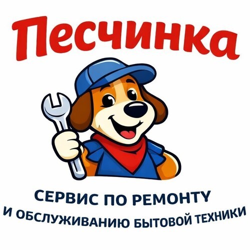 Песчинка - сервис