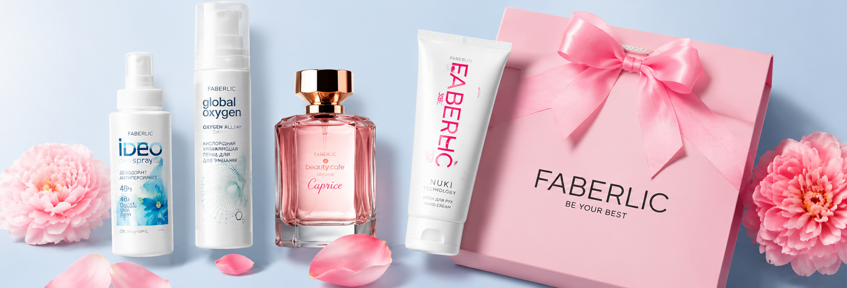 Подарок Faberlic